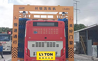 無(wú)錫公交選擇林頓全自動(dòng)洗車(chē)機(jī)！效率高速度快，無(wú)需人工干預(yù)，全自動(dòng)洗車(chē)！